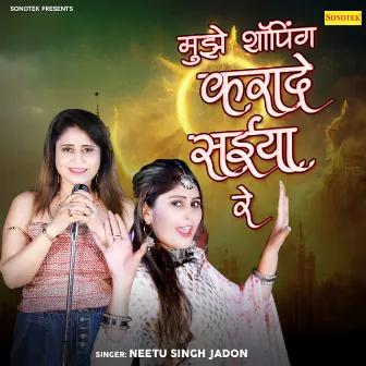 Mujhe Shopping Karade Saiyan Re by Neetu Singh Jadon