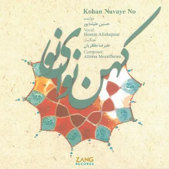 Kohan Navaye No by Alireza Mozaffarian