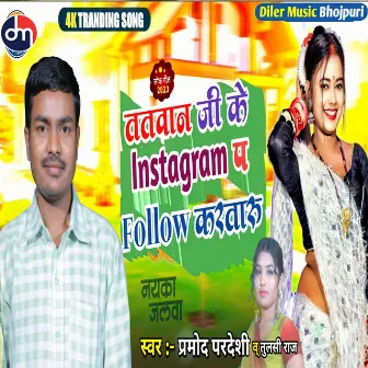 Tatwan Ji Ke Instagram Pa Follow Kartaru (Bhojpuri) by Pramod Pardeshi Pawan