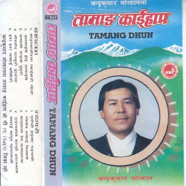 Tamang Kaihap (Instrumental)