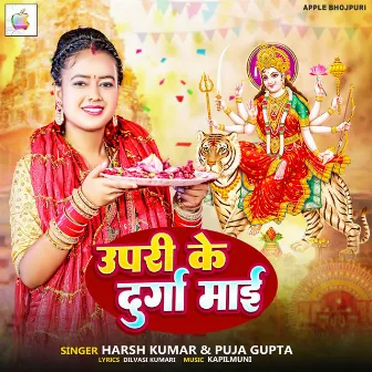 Upari Ke Durga Mai by Puja Gupta