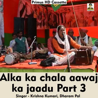 Alka Yadav ka chala aawaj ka jaadu Part3 (Hindi Song) by Dharam Pal