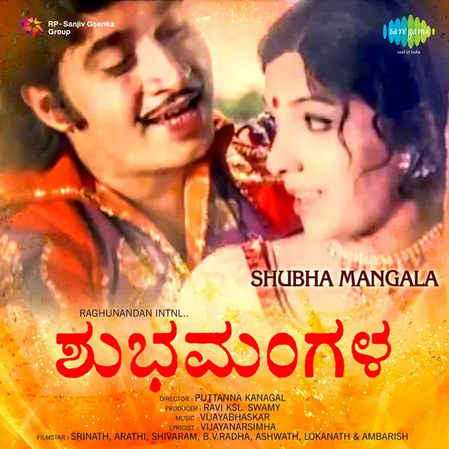 Shubha Mangala (Original Motion Picture Soundtrack)