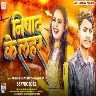 Nishad Ke Lahar by Abhishek Kashyap