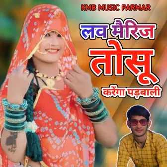 Love Marriage Tosu Karega Padwari by Bhavesh Parmar