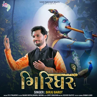 Girdhar by Jitu Prajapati