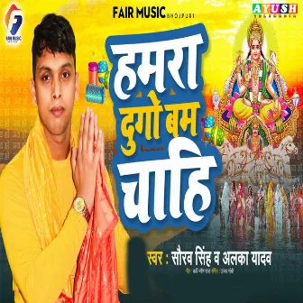 Hamra Dugo Bam Chahi by Saurav Singh