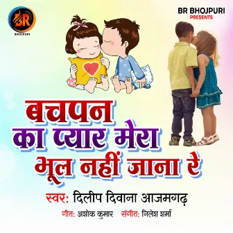 Bachpan Ka Pyar Mera Bhool Nahe Jana Re by Dilip Diwana AZAMGHAR