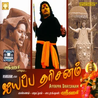 Ayyappa Darisanam by Srihari