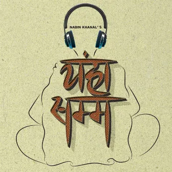 Yaha samma by Nabin Khanal