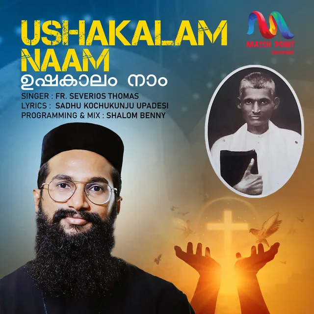 Ushakalam Naam