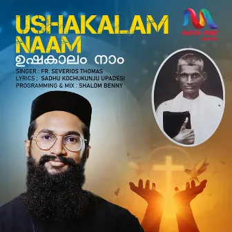 Ushakalam Naam by Match Point Faith