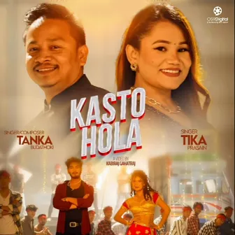 KASTO HOLA by Tika Prasain