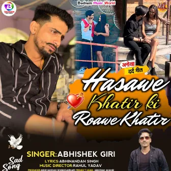 Hasawe Khatir Ki Roawe Khatir by Abhishek Giri