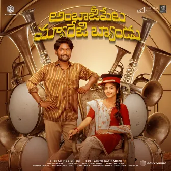 Ambajipeta Marriage Band (Original Motion Picture Soundtrack) by Shekar Chandra