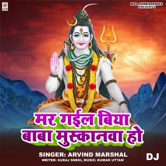 Mar Gail Biya Baba Muskanwa Ho DJ by Arvind Marshal