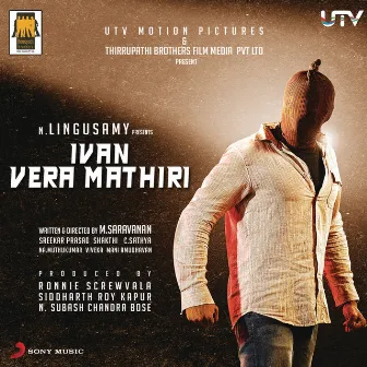 Ivan Vera Mathiri (Original Motion Picture Soundtrack) by C. Sathya