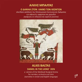 Alkis Baltas: Daniel in the Lion's Den (Live) by Patmos Festival Orchestra