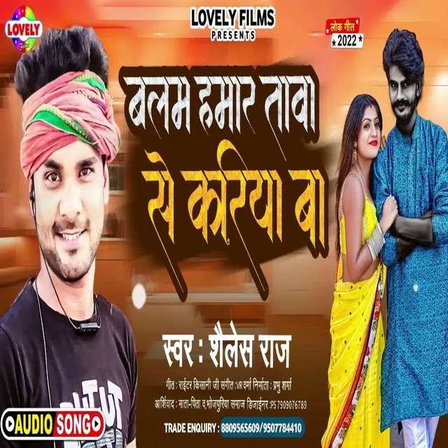 Balam Hamar Tawa Se Kariya Ba (Bhojpuri Song)