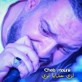 لزي حدايا لزي by Cheb Mounir