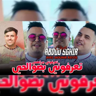 تعرفوني بصوالحي تعرفوني بدراهمي by Cheb Abdou Sghir