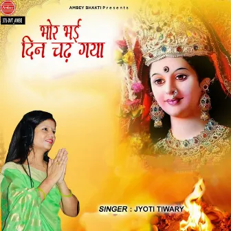 Bhor Bhayi Din Chadh Gaya by Himanshu