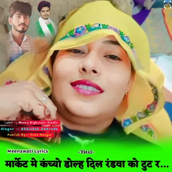 Market Me Kanchyo Dolh Dil Randwa Ko Tut Rh by Singer Abhishek kakroda