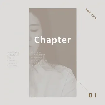 Chapter_01 by Lady Rocket