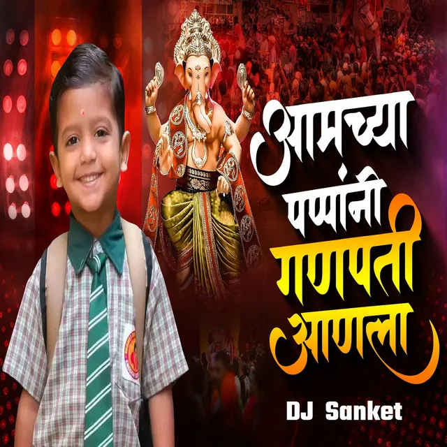 Amchya Papani Ganpati Anala (Dj Sanket)