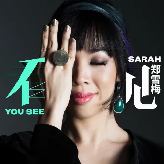 You See by Sarah X. Miracle