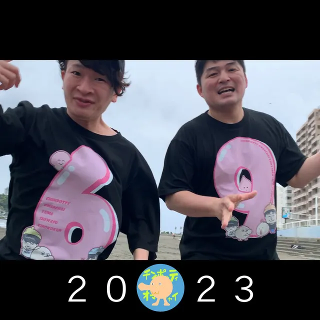 chimpotty and omanchai - 2023