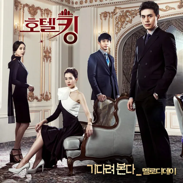 Hotel King OST PART1 (Soundtrack)