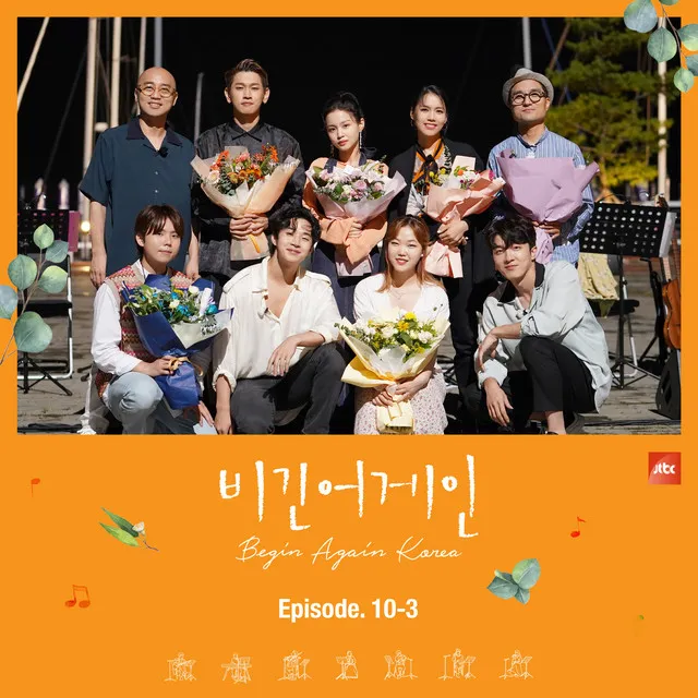 Begin Again Korea, Episode. 10-3 (Original Television Soundtrack)-Marvin Gaye - 캠핑 버스킹 Version