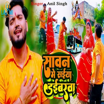 Sawan Me Saiya Daibarawa by Anil Singh