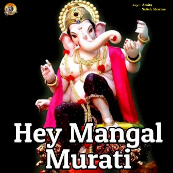 Hey Mangal Murati by Amita