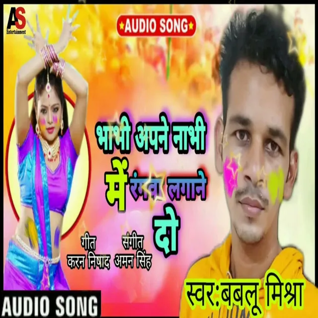 Bablu Mishra - Bhojpuri