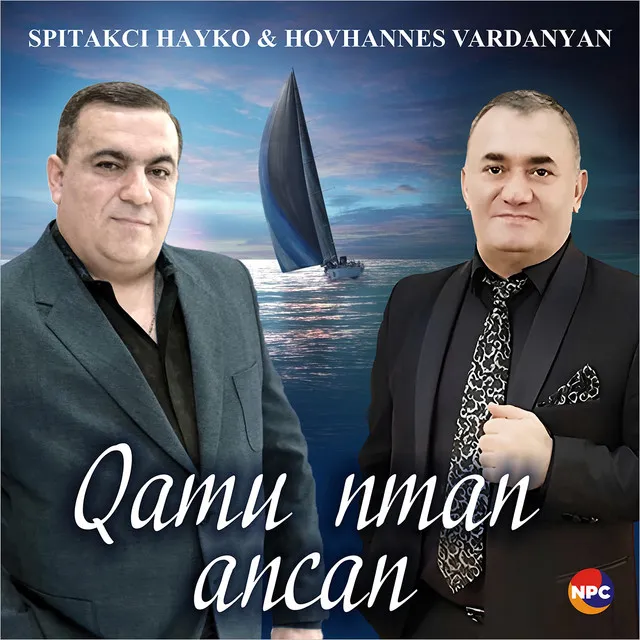 Qamu Nman Ancan