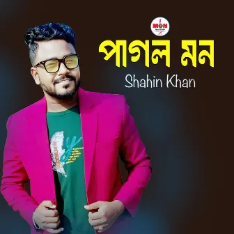 পাগল মন by Shahin Khan