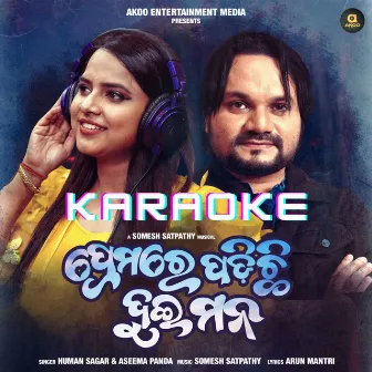 Premare Padichi Dui Mana Karaoke by Somesh Satpathy