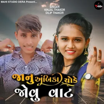 Janu Ambika Choke Jovu Vat by Kinjal Thakor