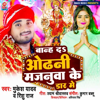 Banh Da Odhani Majanuwa Ke Dar Me (Bhojpuri) by Mukesh Yadav