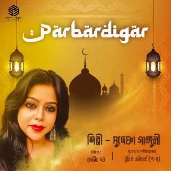 Parbardigar by Sudeshna Ganguly