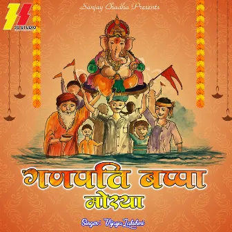 Ganpati Bappa Moriya by Vijaya Lakshmi