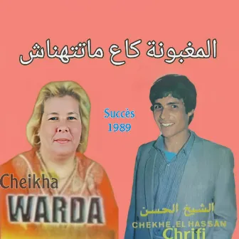 Maghbouna Gaa Matethanach by Cheikha Warda