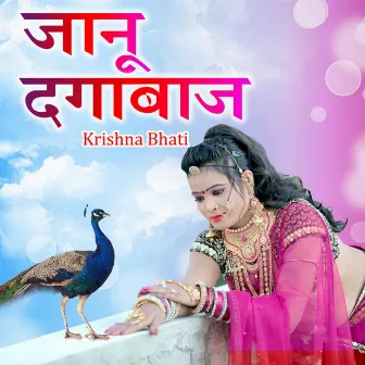 Janu Dagabaj by Krishna Bhati