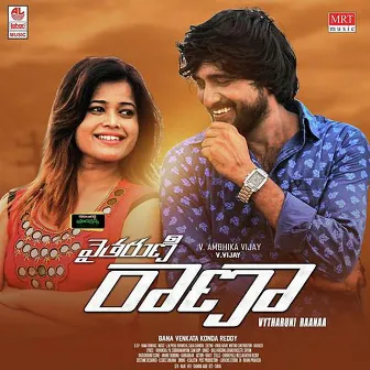 Vytharuni Raanaa (Original Motion Picture Soundtrack) by 