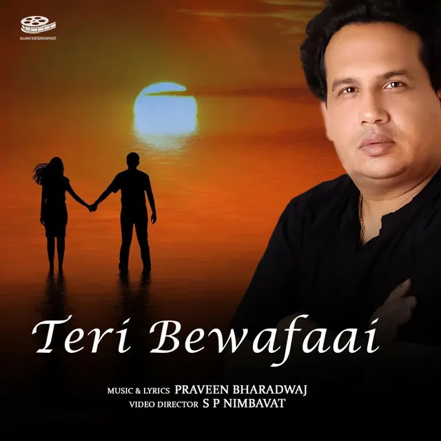 TERI BEWAFAAI