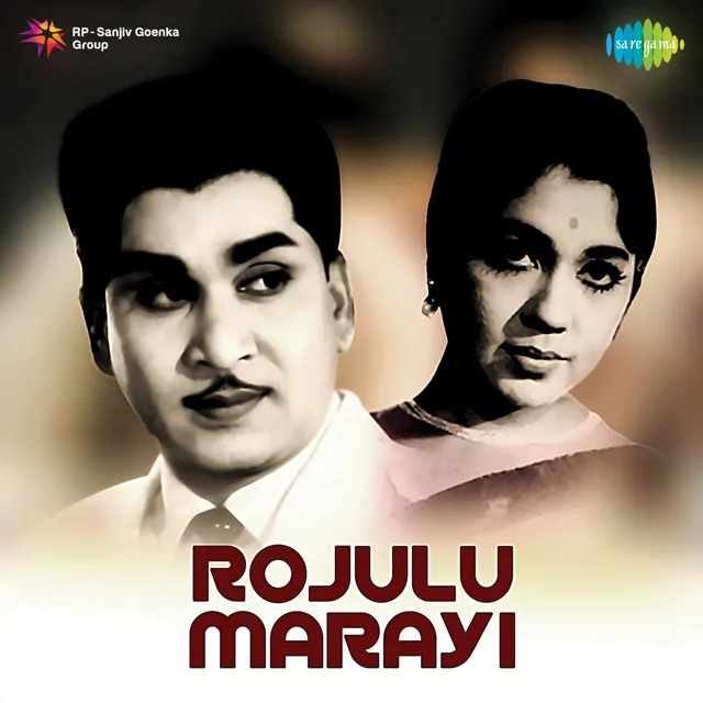 Rojulu Marayi Theme - Instrumental