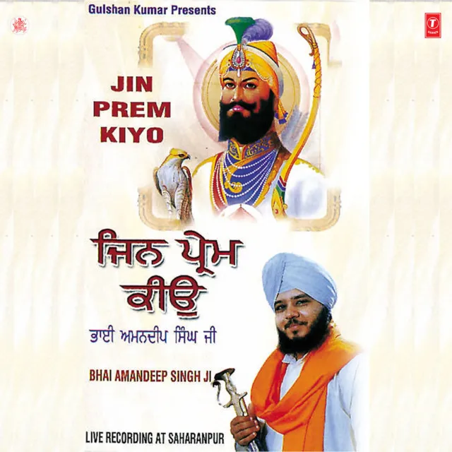 Jin Prem Kiyo (Vyakhya Sahit)