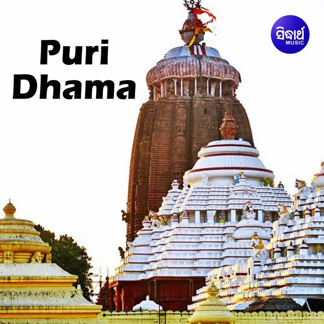 Puri Dhama